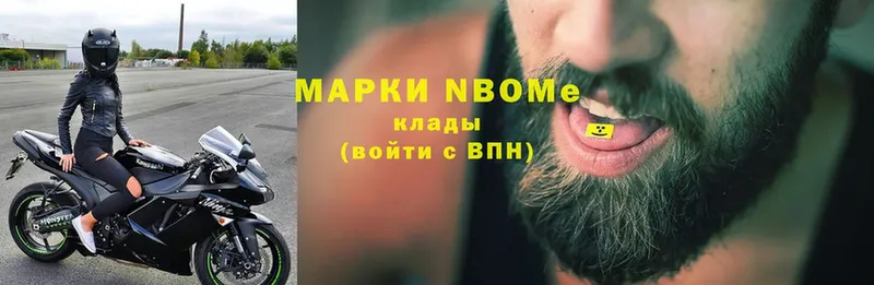 Марки NBOMe 1,8мг  гидра ссылки  Зерноград 