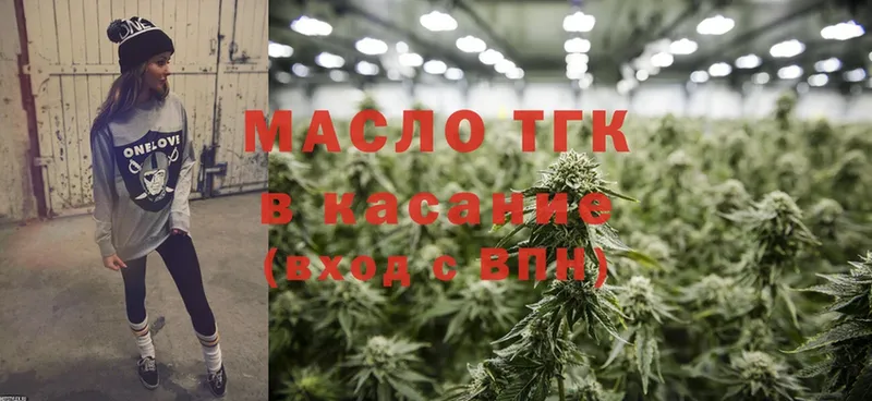 ТГК жижа  blacksprut ТОР  Зерноград 